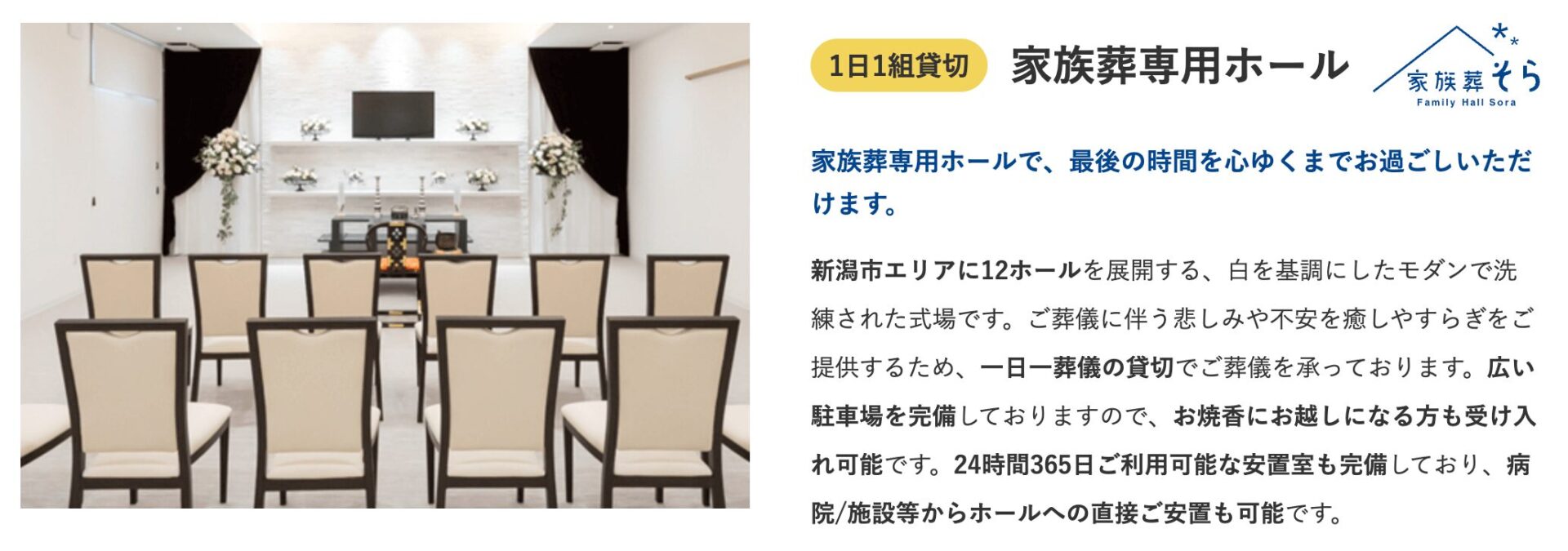 家族葬そらの画像2