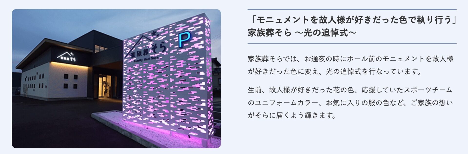 家族葬そらの画像3