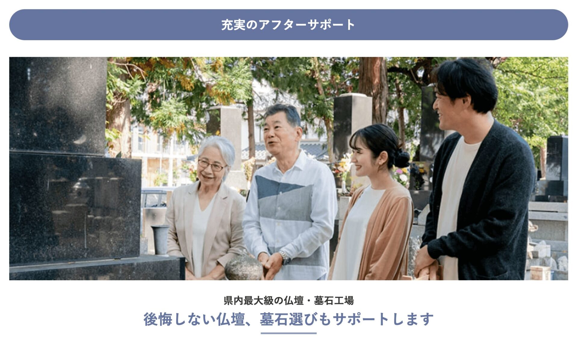 家族葬そらの画像4